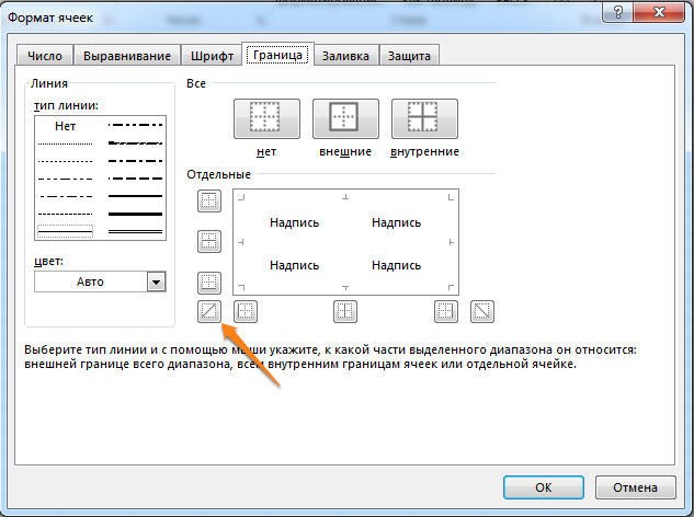 Как Сделать Одну Линию в Таблице Excel • Как нарисовать разметку