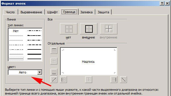Как Сделать Одну Линию в Таблице Excel • Как нарисовать разметку