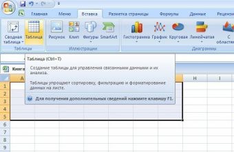 Как Сделать Одну Линию в Таблице Excel • Как нарисовать разметку