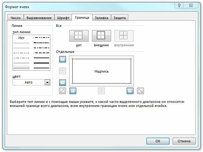 Как Сделать Одну Линию в Таблице Excel • Как нарисовать разметку