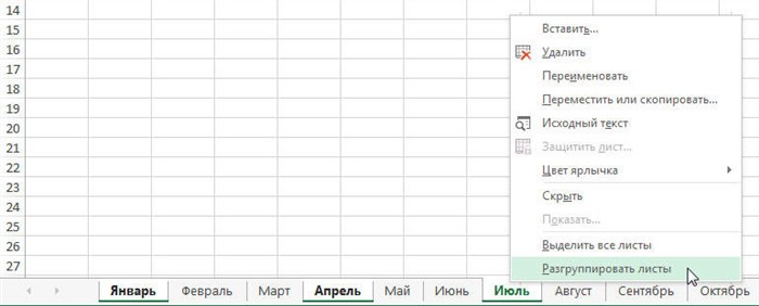 Как Сделать Одну Линию в Таблице Excel • Как нарисовать разметку
