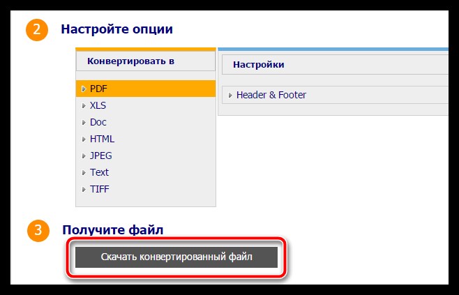 Как перевести Эксель в Ворд