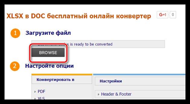 Как перевести Эксель в Ворд
