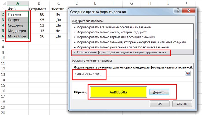 Excel Если Цвет Ячейки то Значение Формула • Дополнительный момент