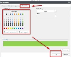 Excel Если Цвет Ячейки то Значение Формула • Дополнительный момент