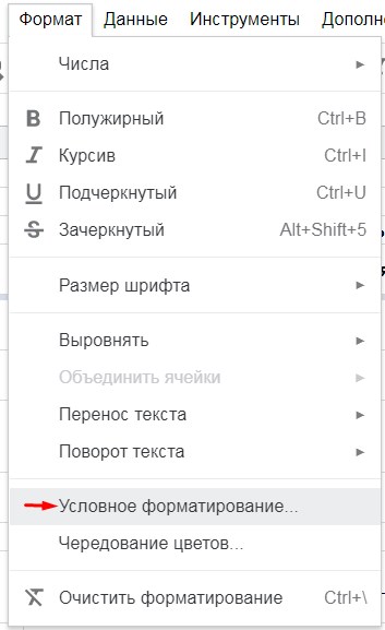 Excel Как Скопировать Условное Форматирование на Другие Ячейки • Условие примера