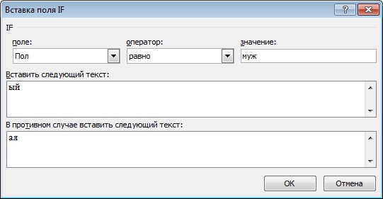 mail-merge-if.png