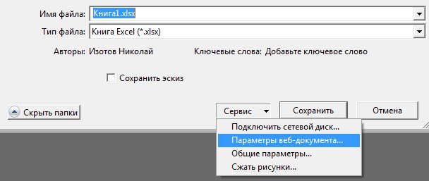 Excel Сохраняет Csv Точка с Запятой Как Исправить • Похожие вопросы