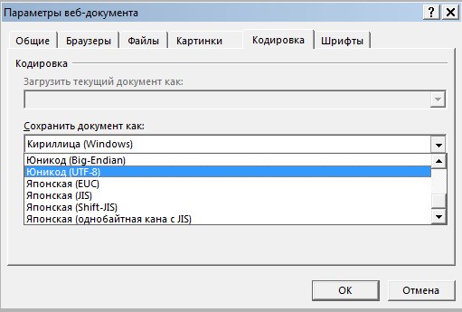 Excel Сохраняет Csv Точка с Запятой Как Исправить • Похожие вопросы