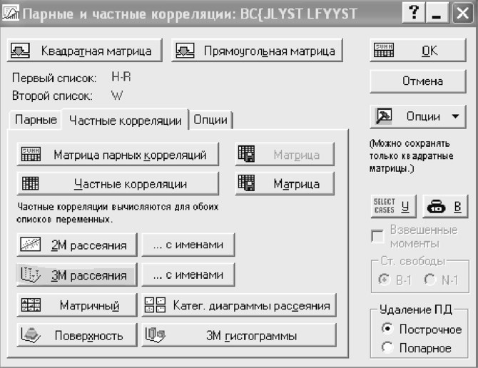 Как Найти Парные Коэффициенты Корреляции в Excel • Доступные файлы