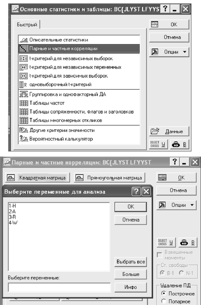Как Найти Парные Коэффициенты Корреляции в Excel • Доступные файлы