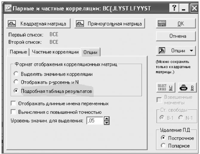 Как Найти Парные Коэффициенты Корреляции в Excel • Доступные файлы