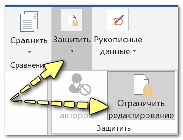 Как Разрешить Редактирование Документа в Excel • Защита документа